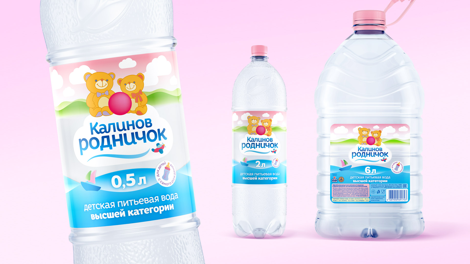 Дизайн этикетки воды для детей Калинов Родник