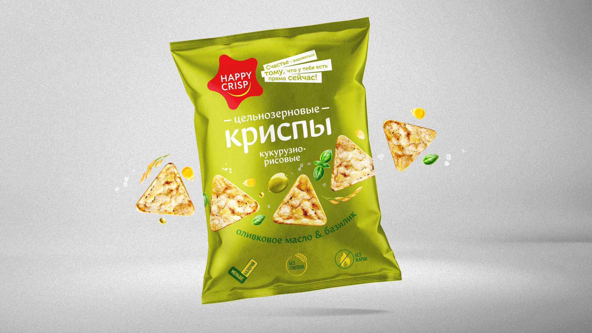 Дизайн упаковки чипсов Happy Crisp