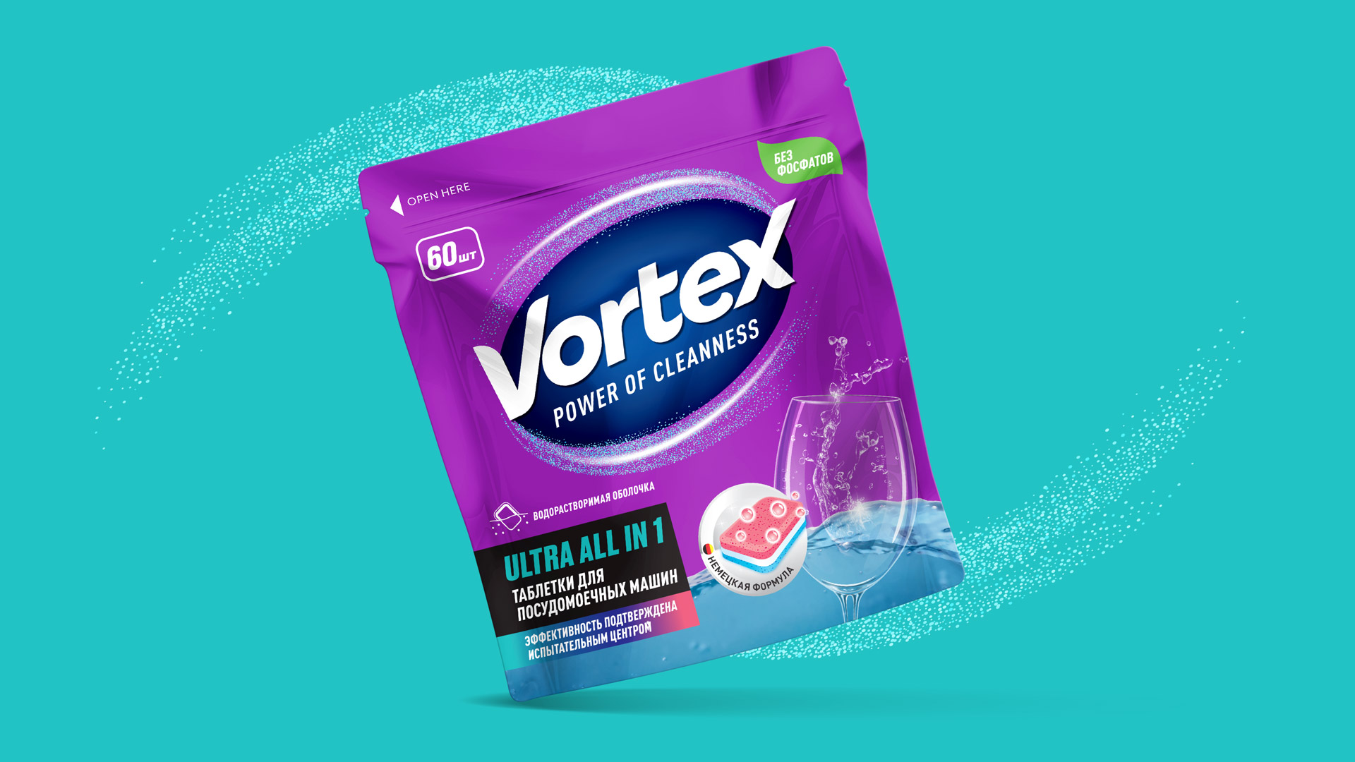 Vortex Дизайн Упаковки таблеток для посудомоечных машин